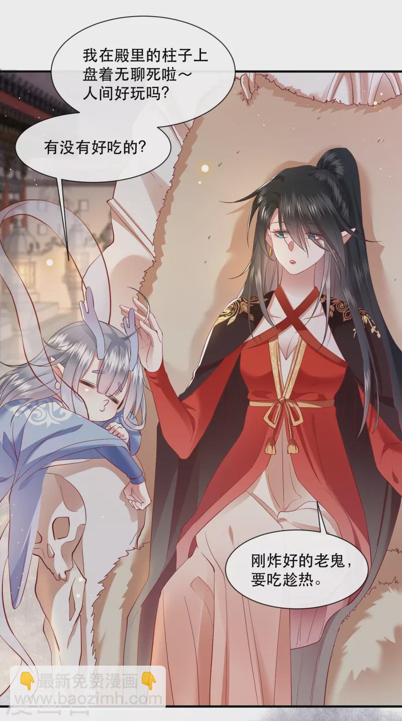 第100话 考虑考虑当我大嫂？-第108话