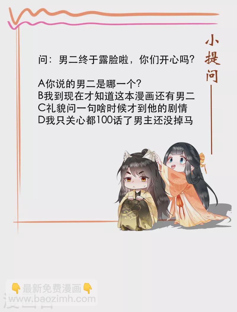 第100话 考虑考虑当我大嫂？43