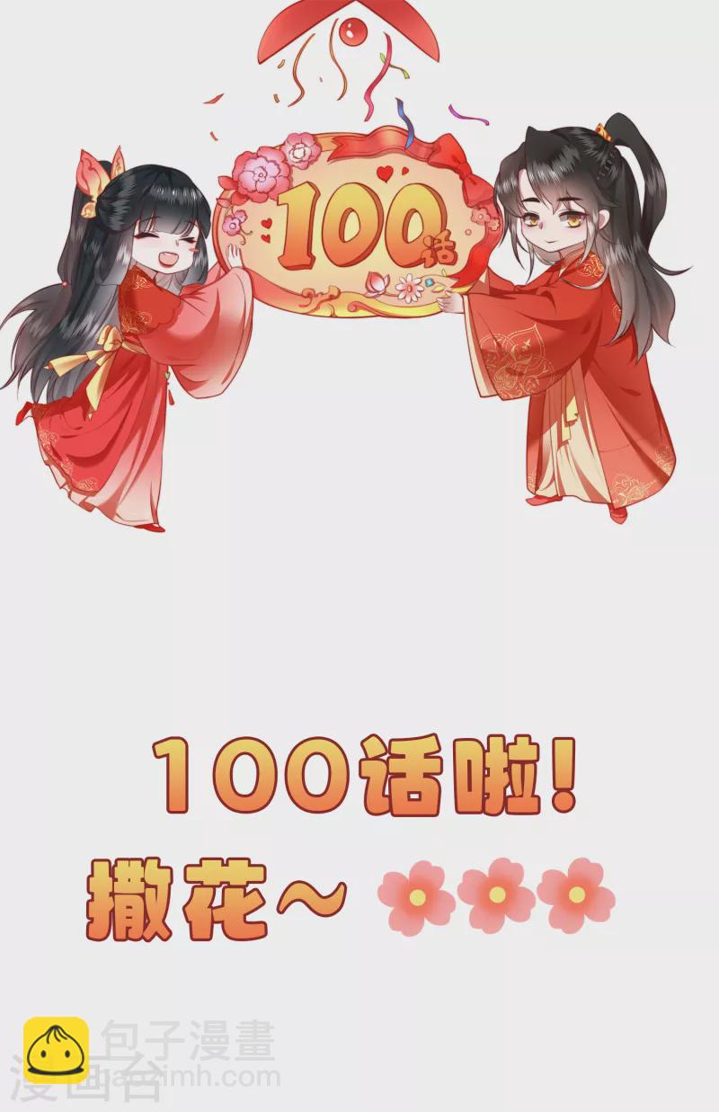 第100话 考虑考虑当我大嫂？-第108话