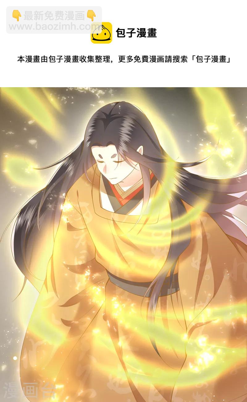 第100话 考虑考虑当我大嫂？-第108话