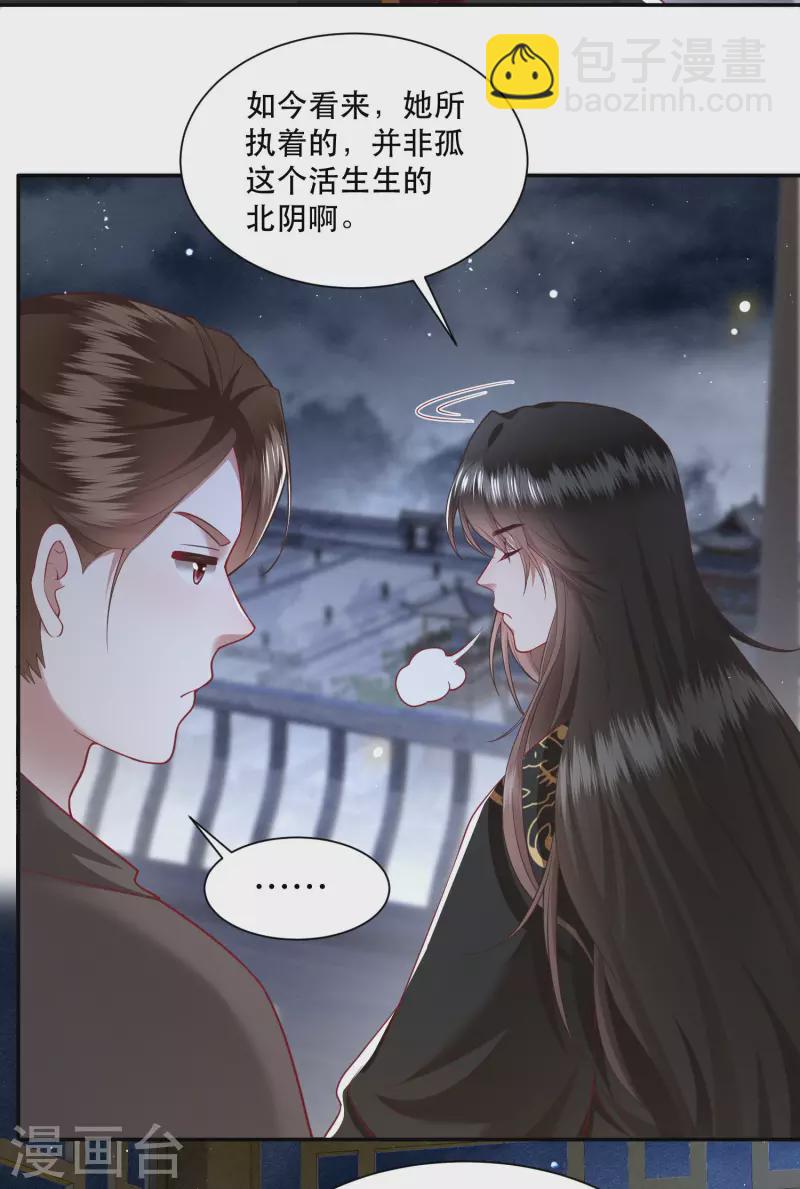 第102话 魂飞魄散！-第110话