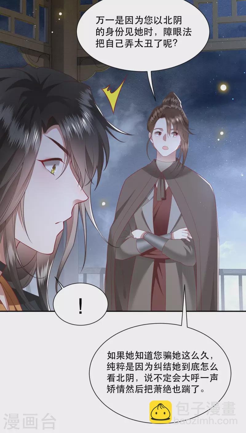 第102话 魂飞魄散！-第110话