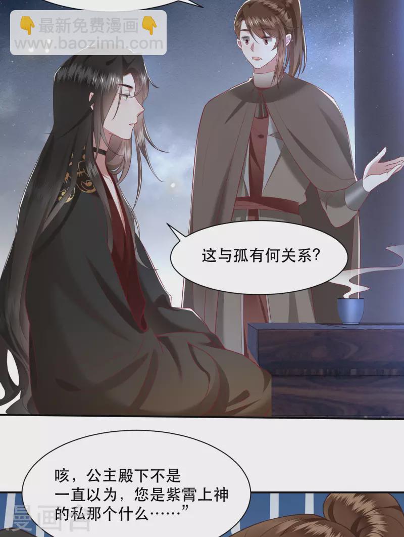 第102话 魂飞魄散！-第110话