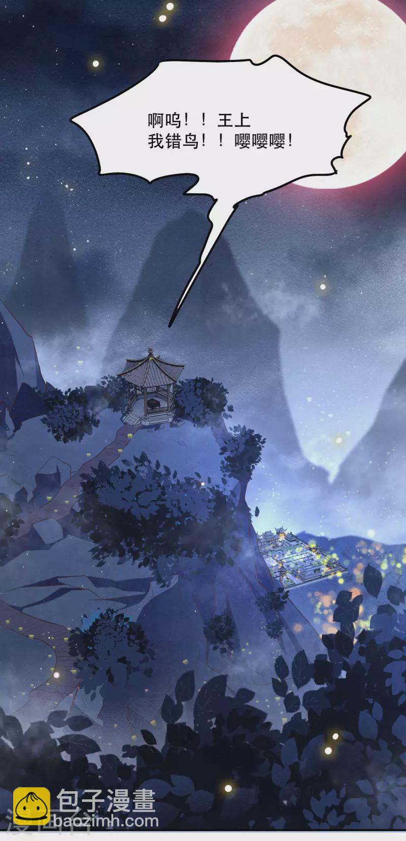 第102话 魂飞魄散！-第110话