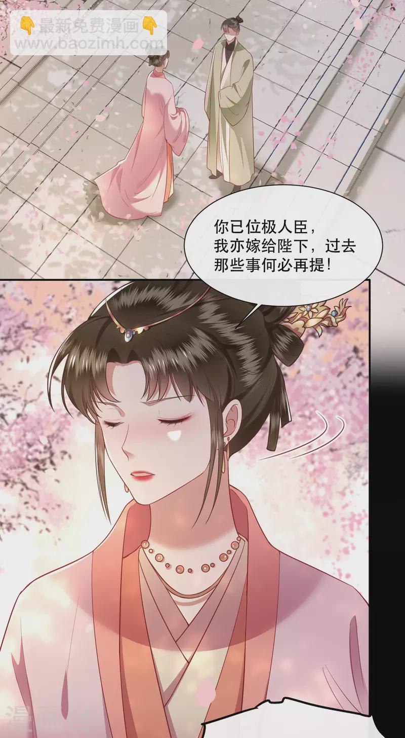 第102话 魂飞魄散！-第110话