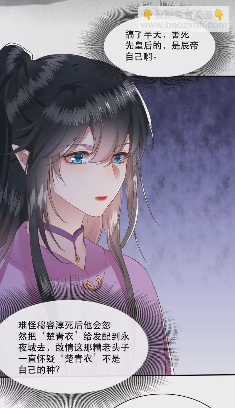 第102话 魂飞魄散！-第110话