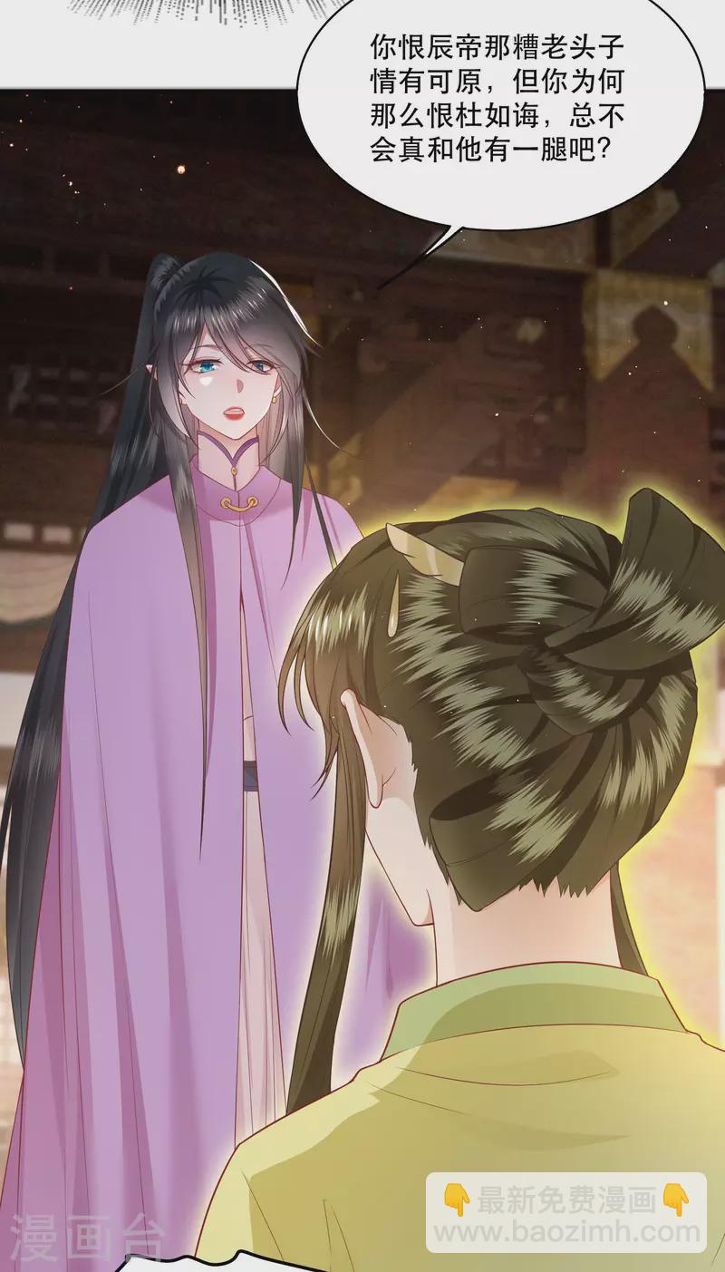 第102话 魂飞魄散！-第110话