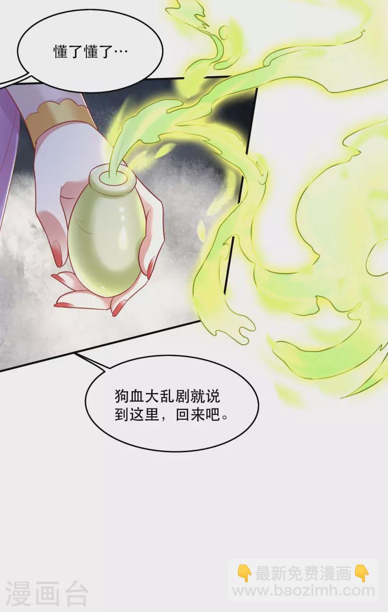 第102话 魂飞魄散！-第110话