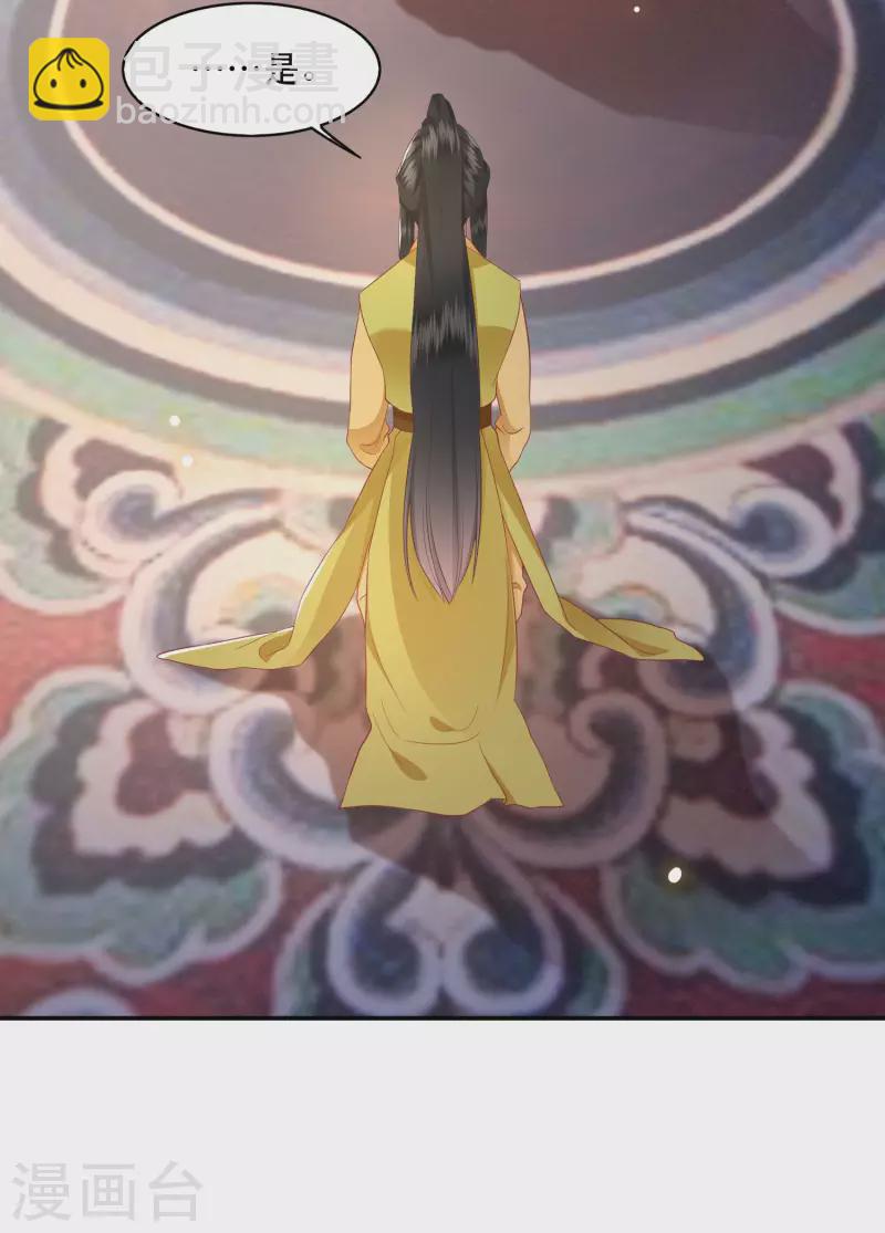 第102话 魂飞魄散！-第110话