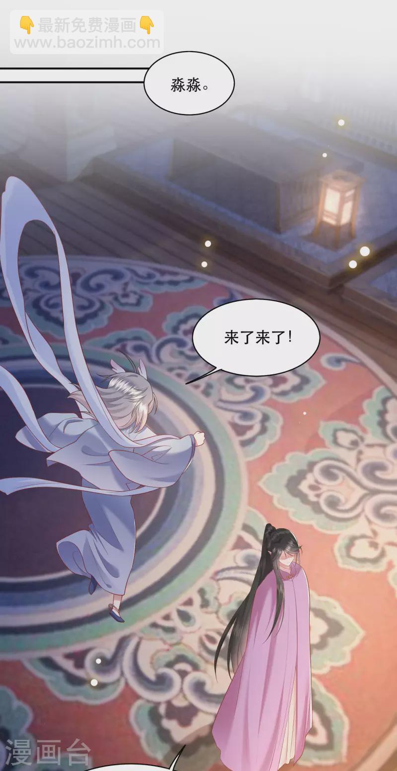 第102话 魂飞魄散！-第110话