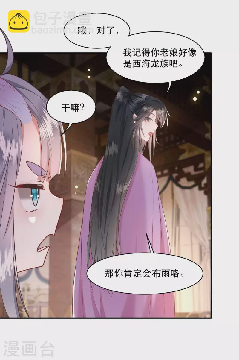 第102话 魂飞魄散！-第110话