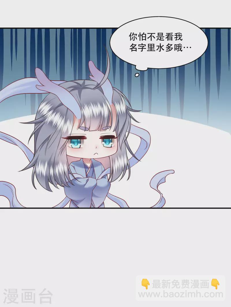 第102话 魂飞魄散！-第110话