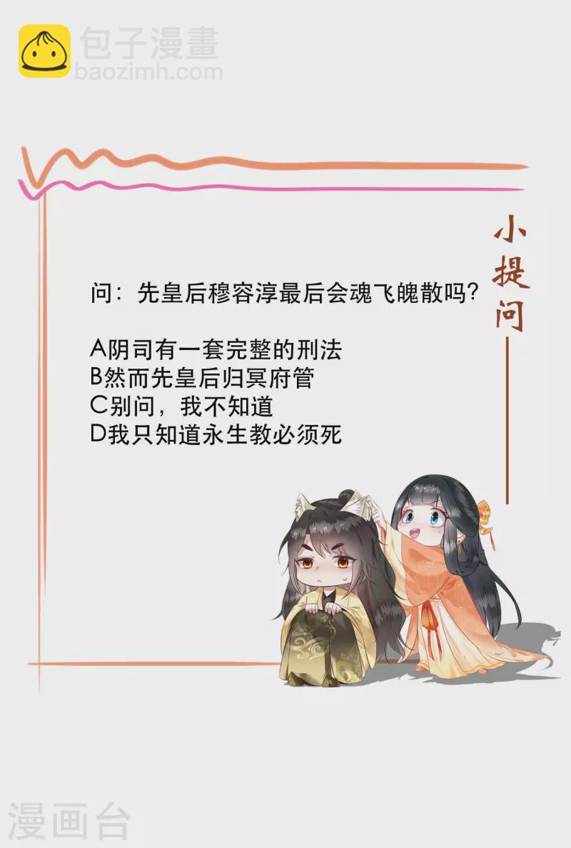 第102话 魂飞魄散！-第110话