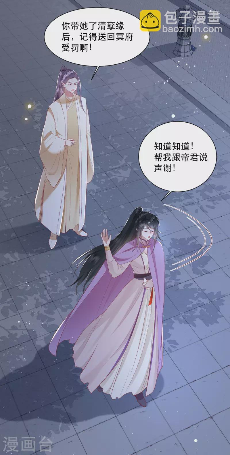 第102话 魂飞魄散！-第110话