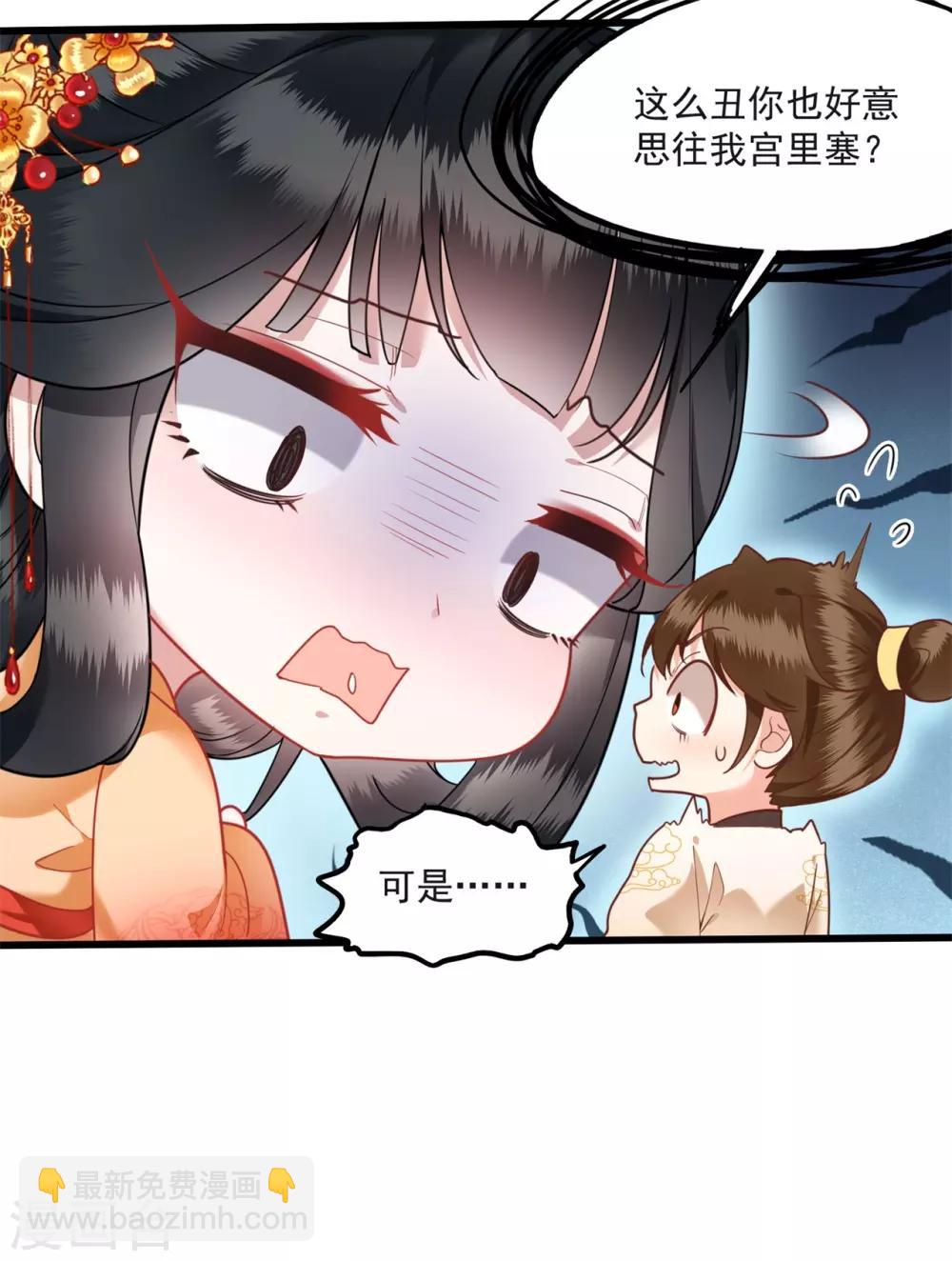 第11话 把嘴闭上，瞧着真蠢！-第12话