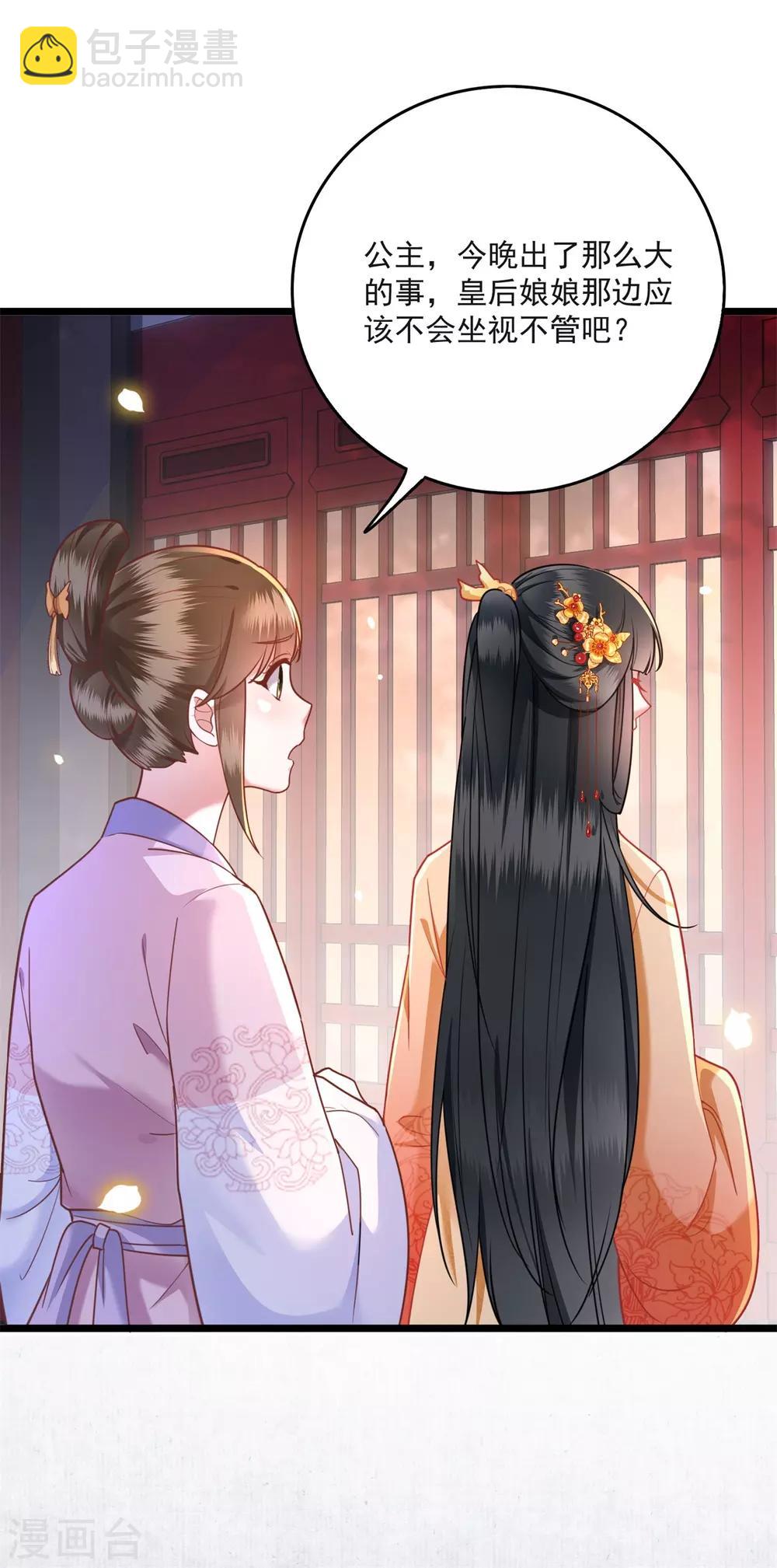 第11话 把嘴闭上，瞧着真蠢！-第12话