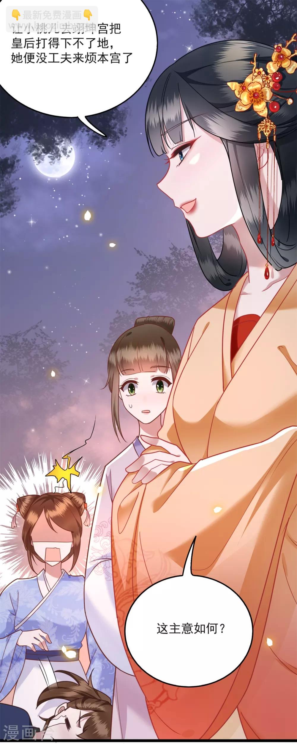 第11话 把嘴闭上，瞧着真蠢！-第12话