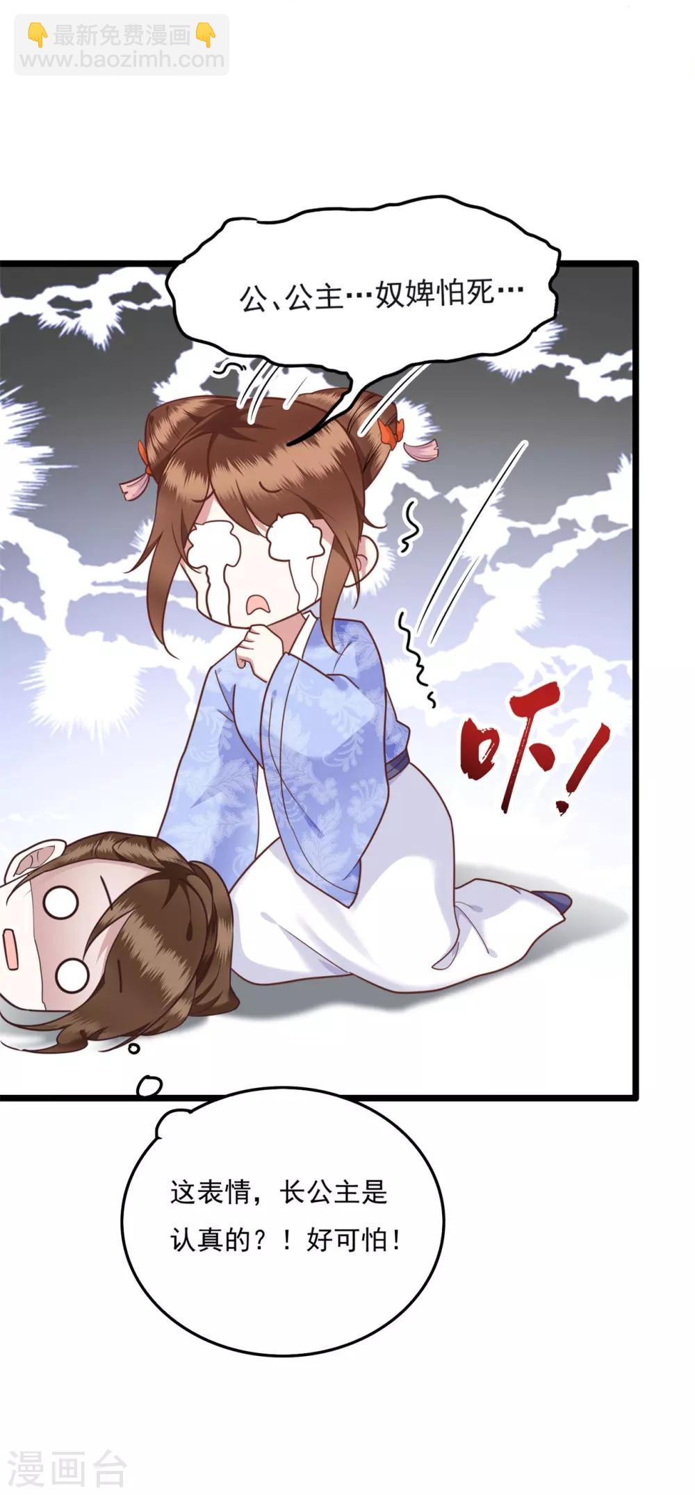 第11话 把嘴闭上，瞧着真蠢！-第12话