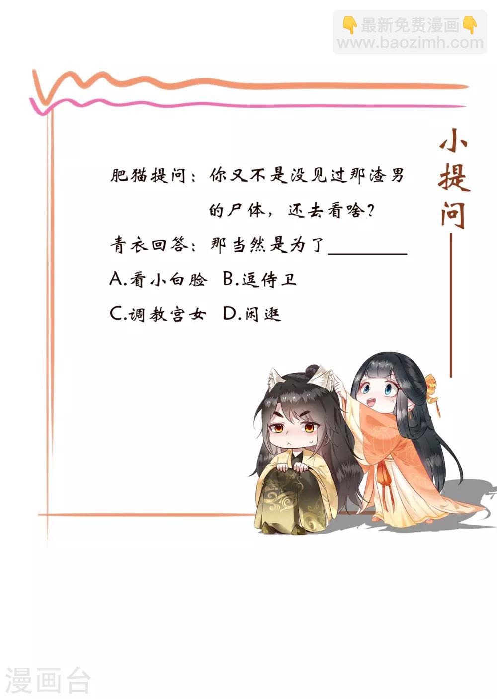 第11话 把嘴闭上，瞧着真蠢！-第12话