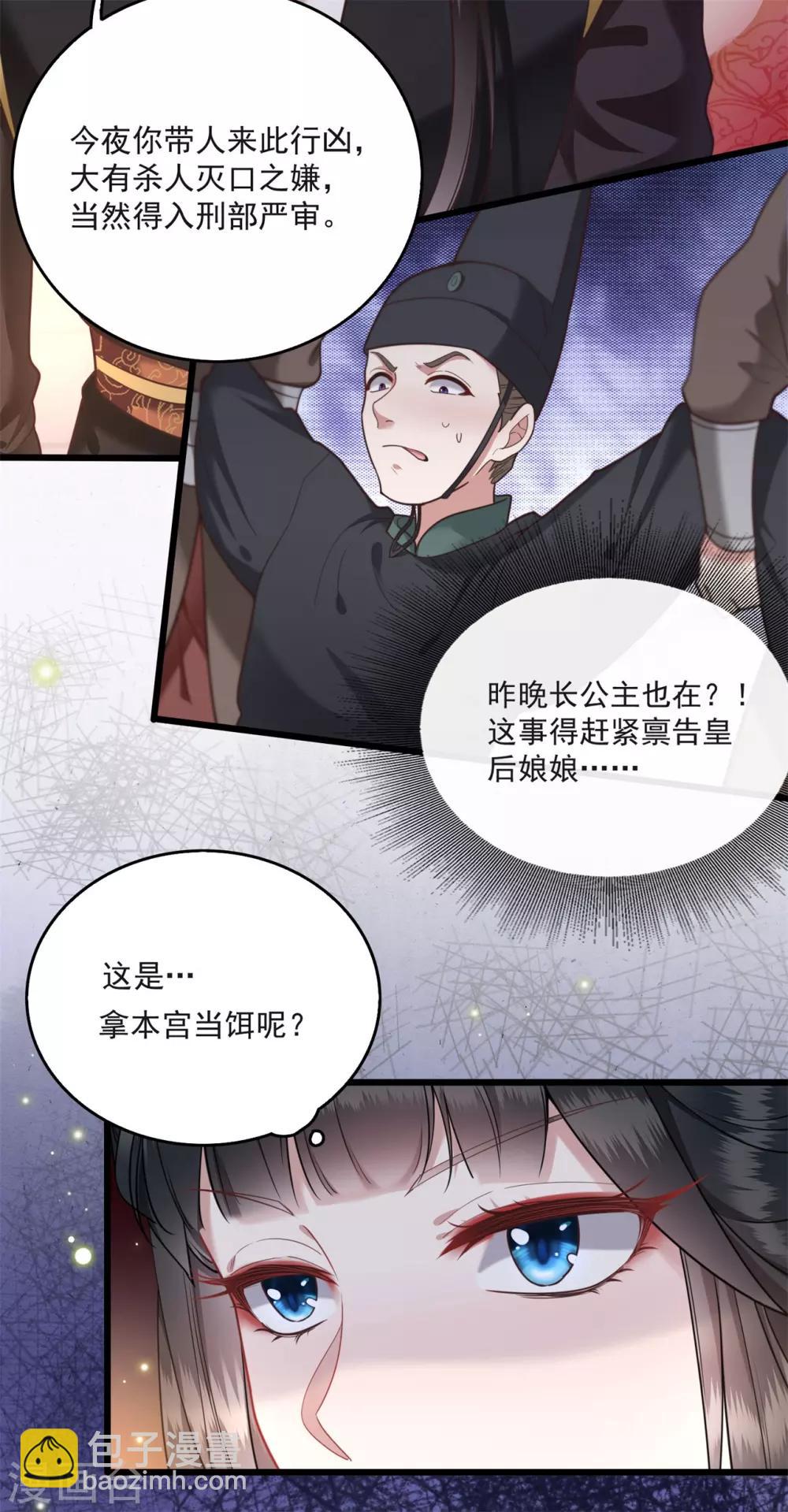 第11话 把嘴闭上，瞧着真蠢！-第12话