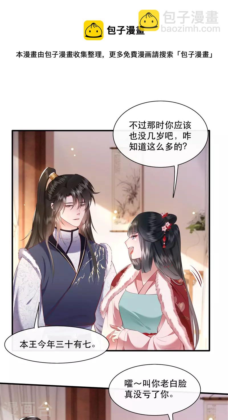 第104话 您何时能回来？-第112话