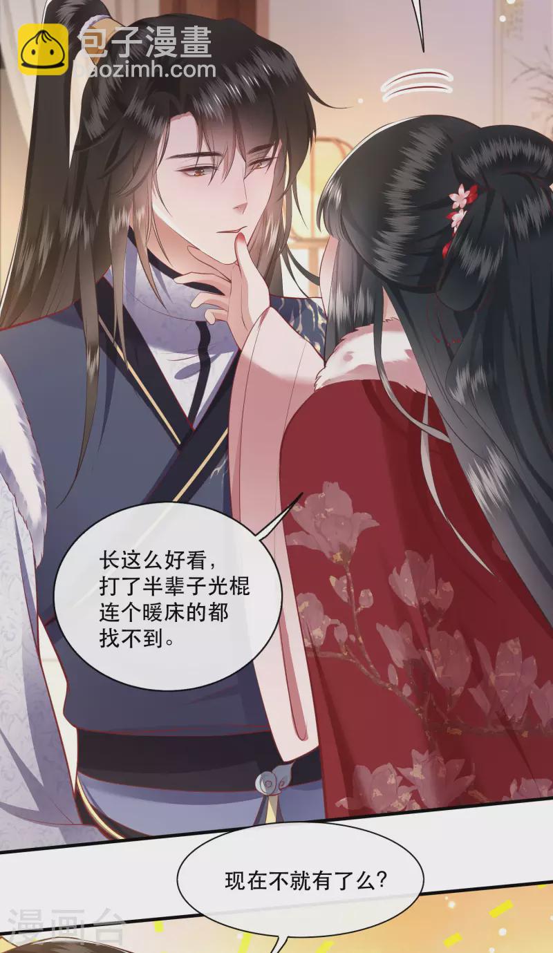 第104话 您何时能回来？-第112话