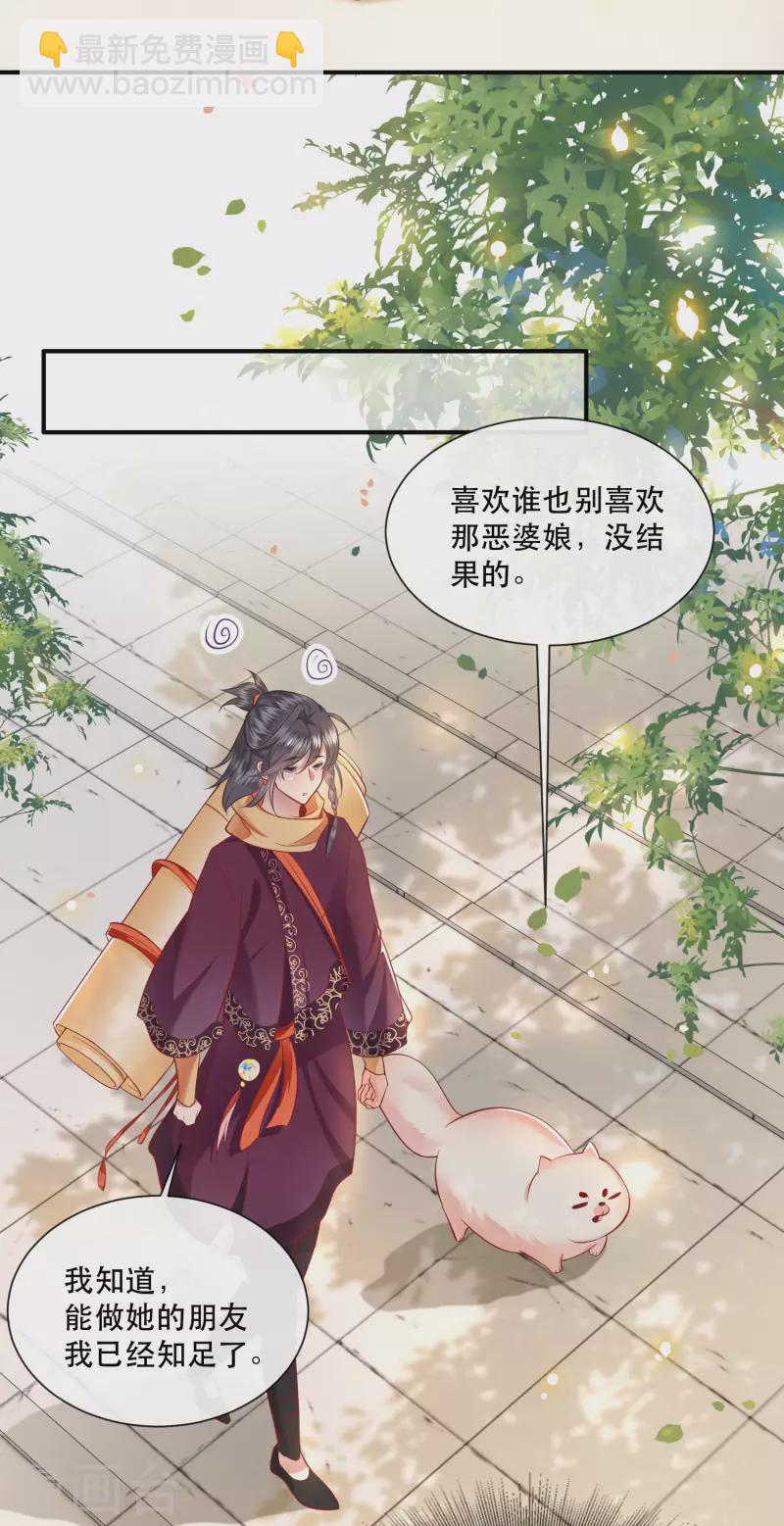 第104话 您何时能回来？-第112话