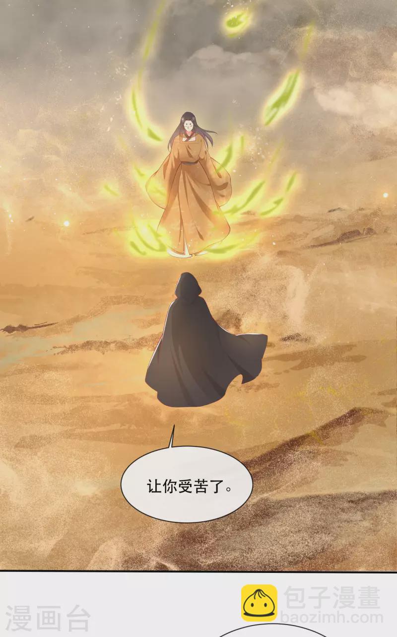 第104话 您何时能回来？-第112话