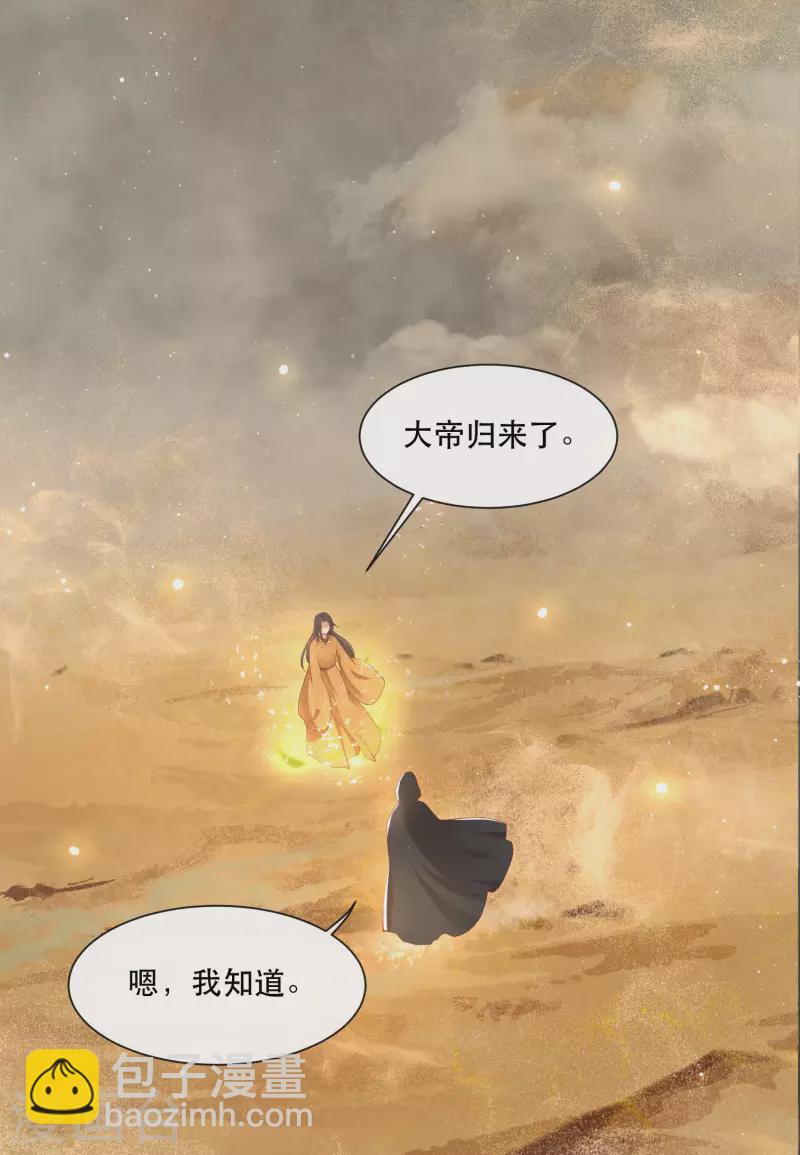 第104话 您何时能回来？-第112话