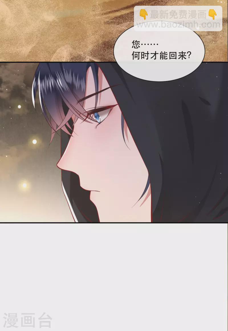 第104话 您何时能回来？-第112话