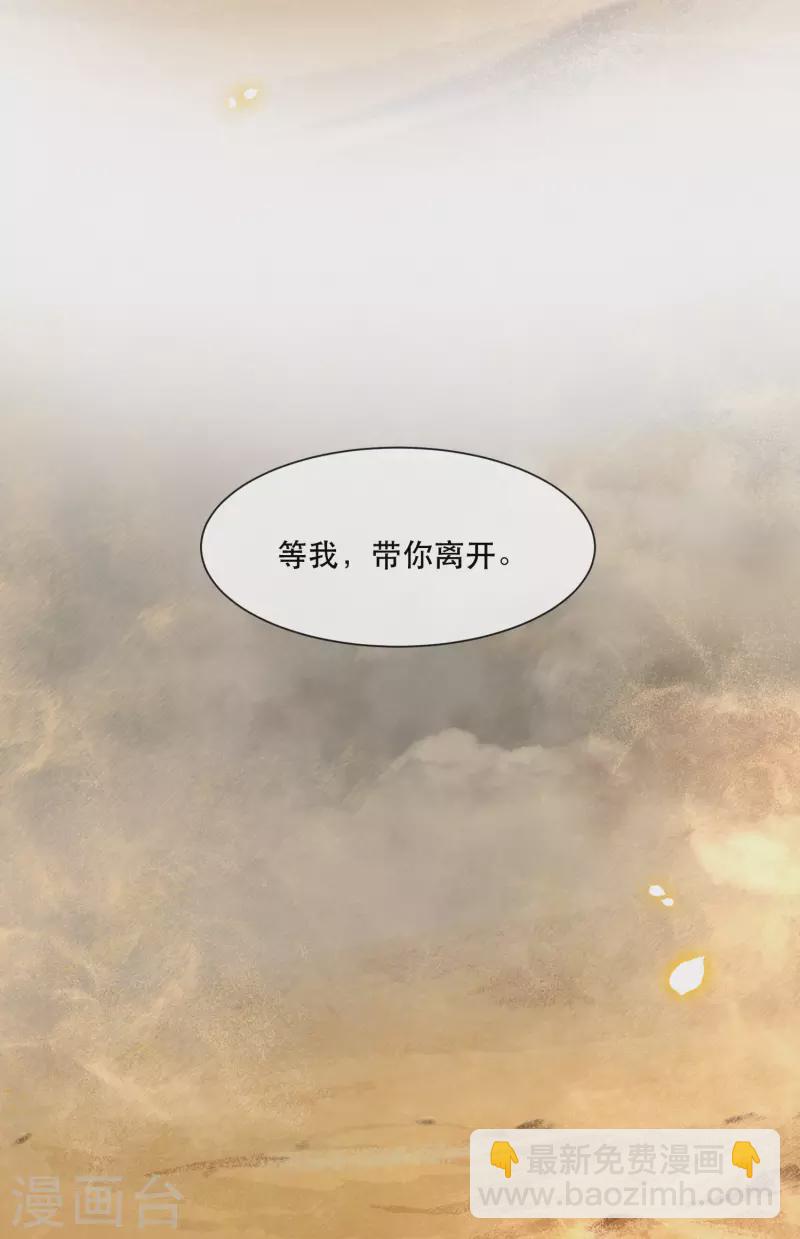 第104话 您何时能回来？-第112话