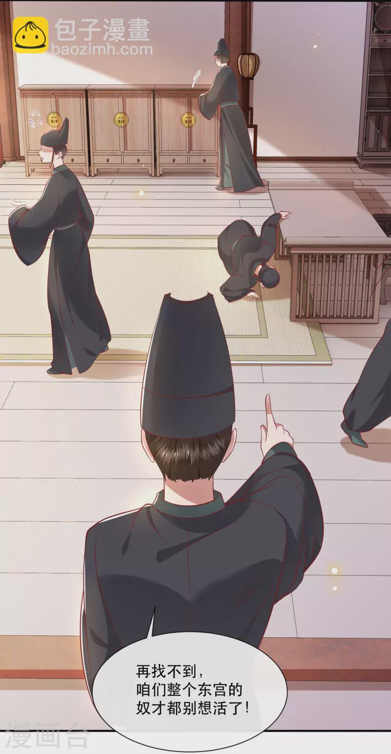 第104话 您何时能回来？-第112话