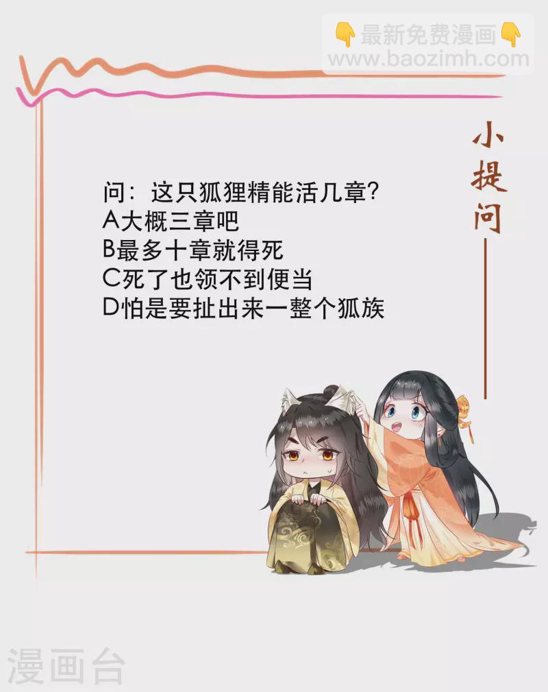 第104话 您何时能回来？-第112话