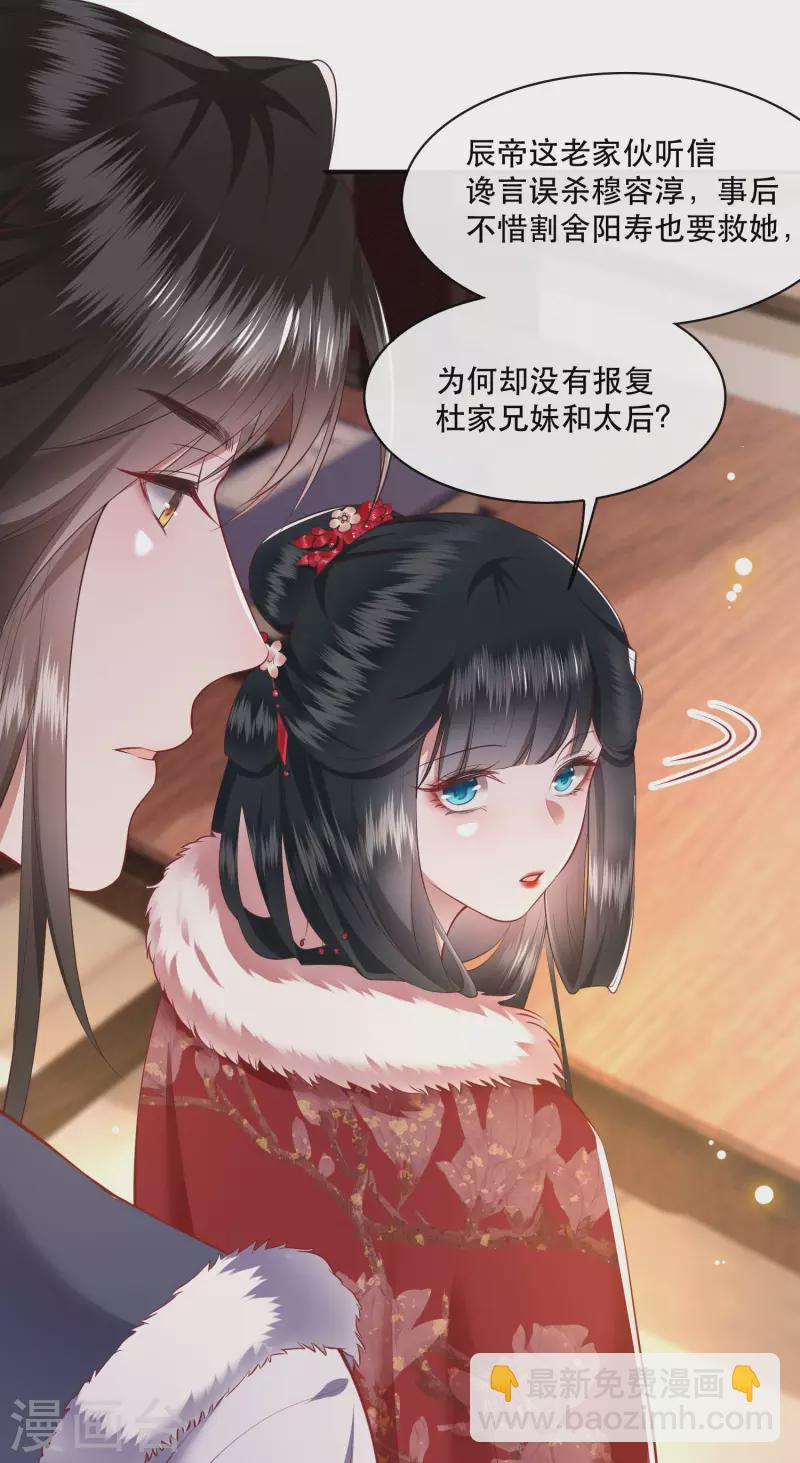 第104话 您何时能回来？-第112话