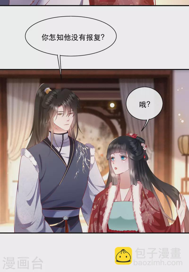 第104话 您何时能回来？-第112话