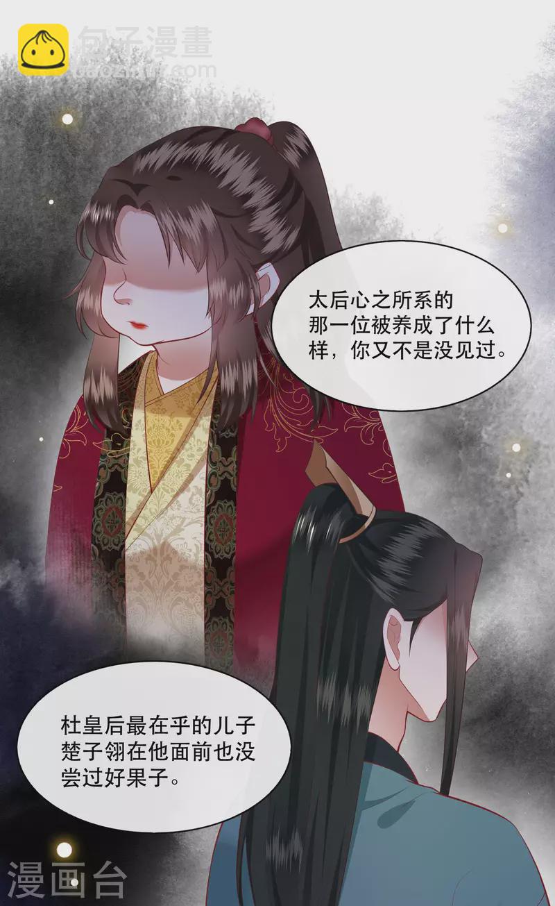 第104话 您何时能回来？-第112话