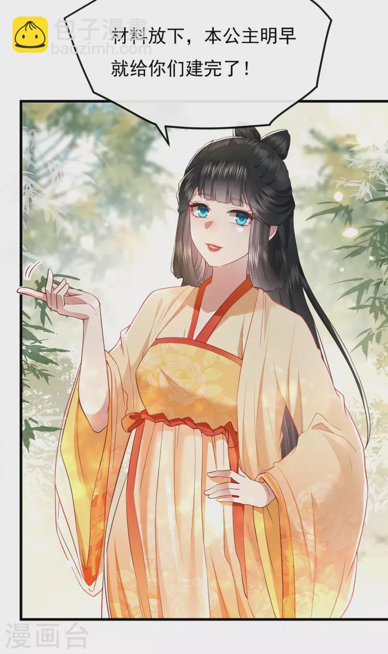 第105话 准备好倒立学狗叫吧-第114话