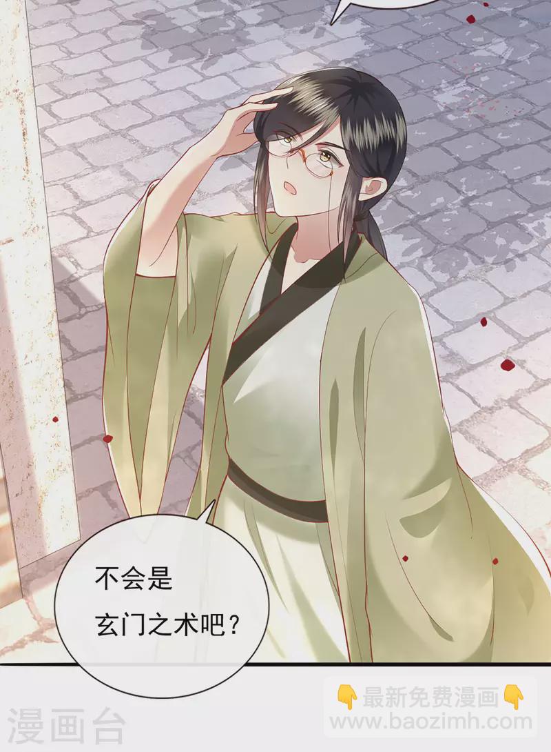 第105话 准备好倒立学狗叫吧-第114话