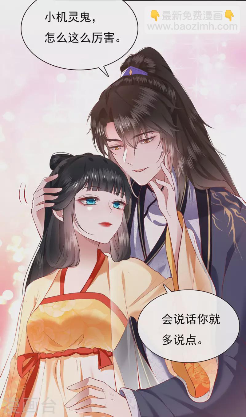 第105话 准备好倒立学狗叫吧-第114话