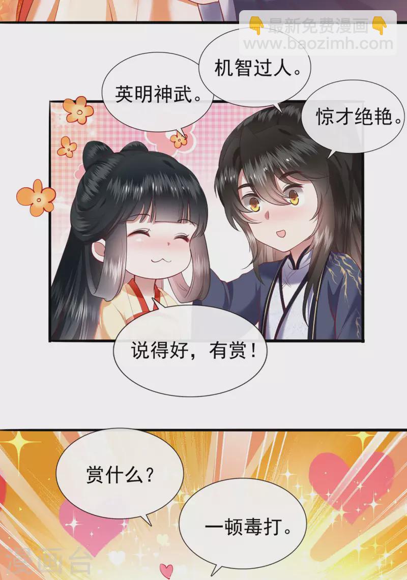 第105话 准备好倒立学狗叫吧-第114话