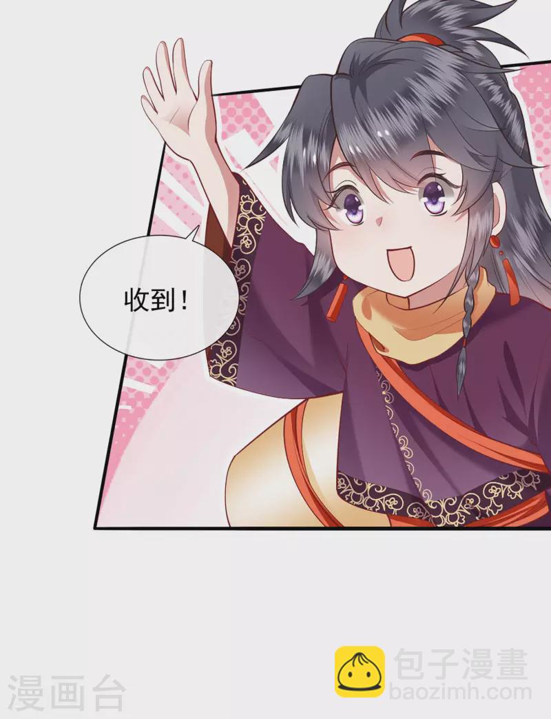 第105话 准备好倒立学狗叫吧-第114话