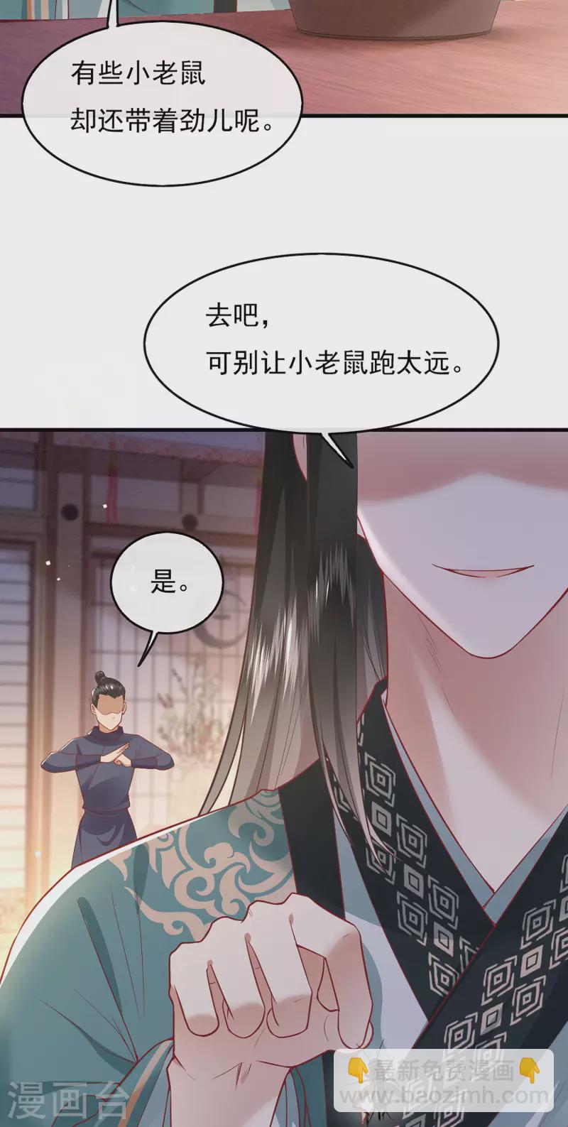 第105话 准备好倒立学狗叫吧-第114话