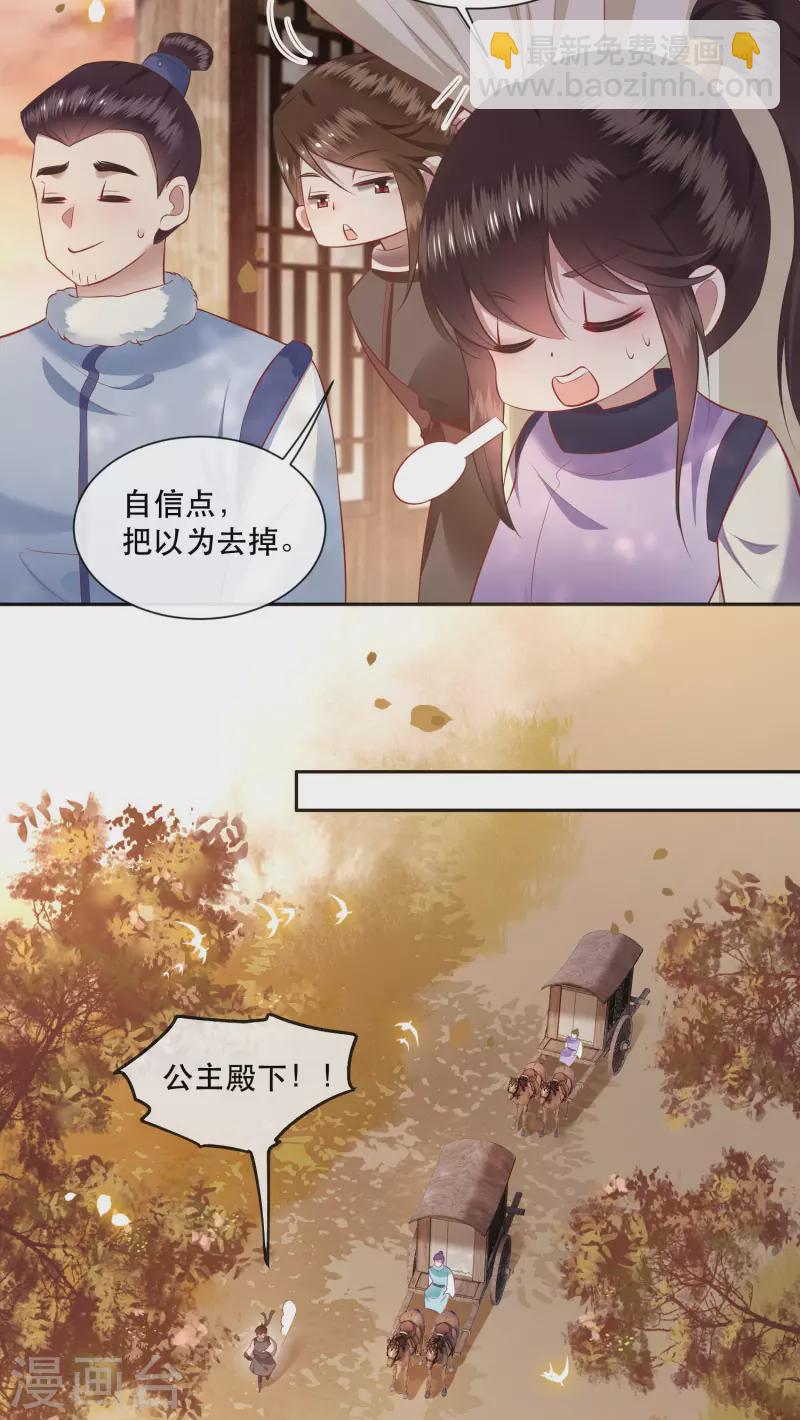 第107话 东宫出事了！-第116话