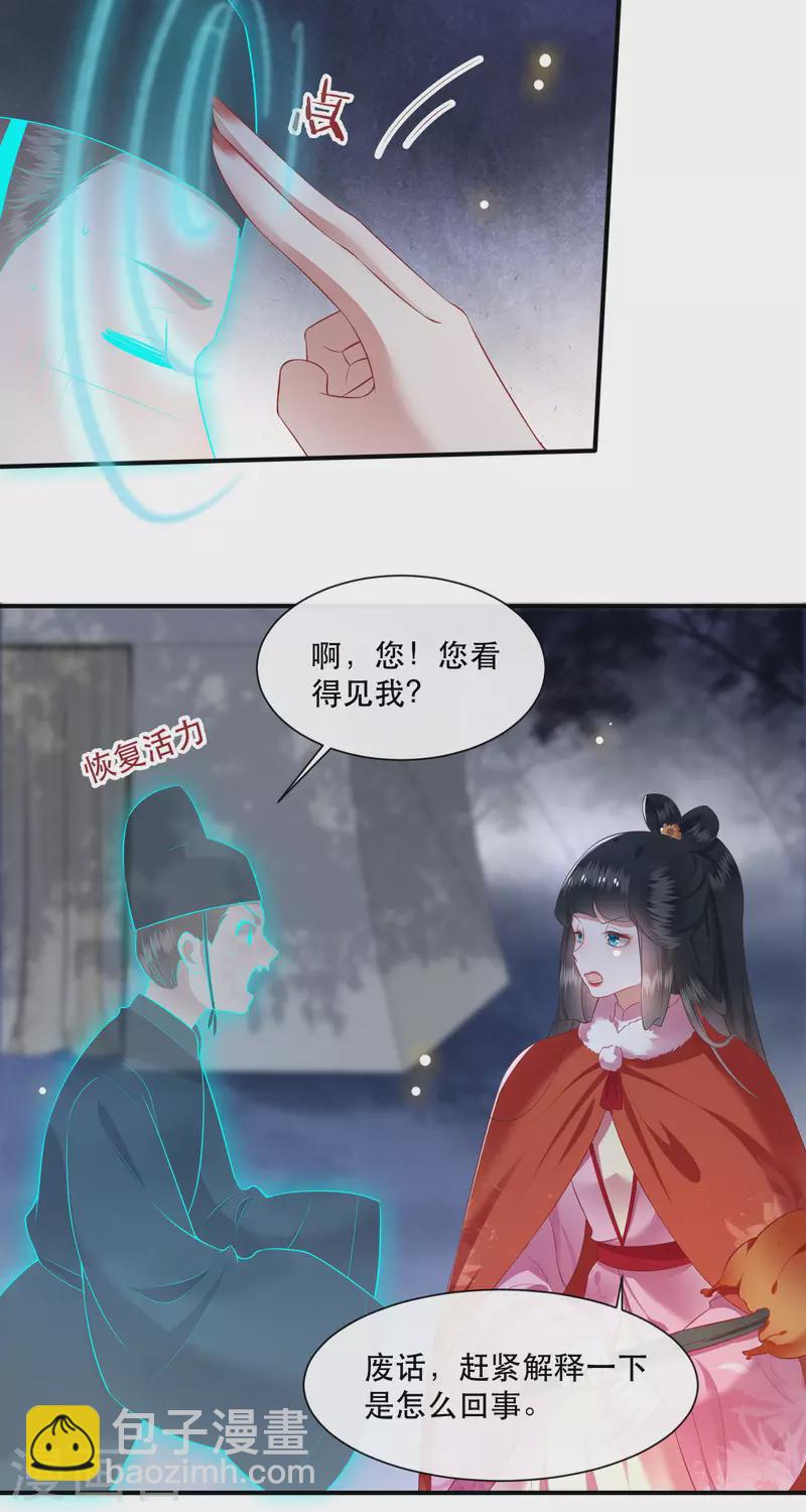 第107话 东宫出事了！-第116话