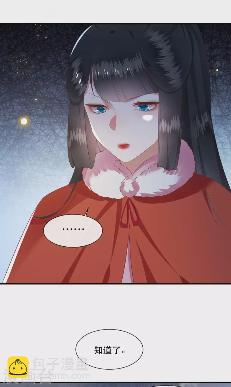 第107话 东宫出事了！-第116话