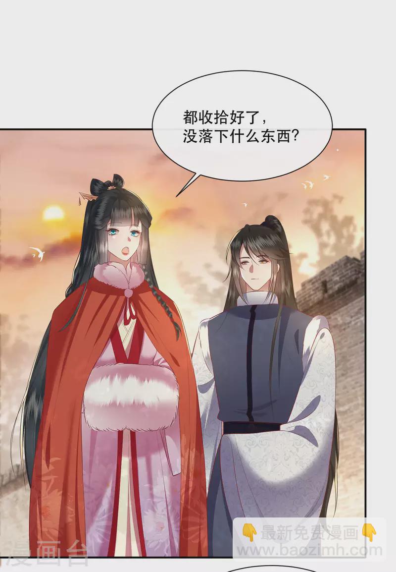 第107话 东宫出事了！-第116话