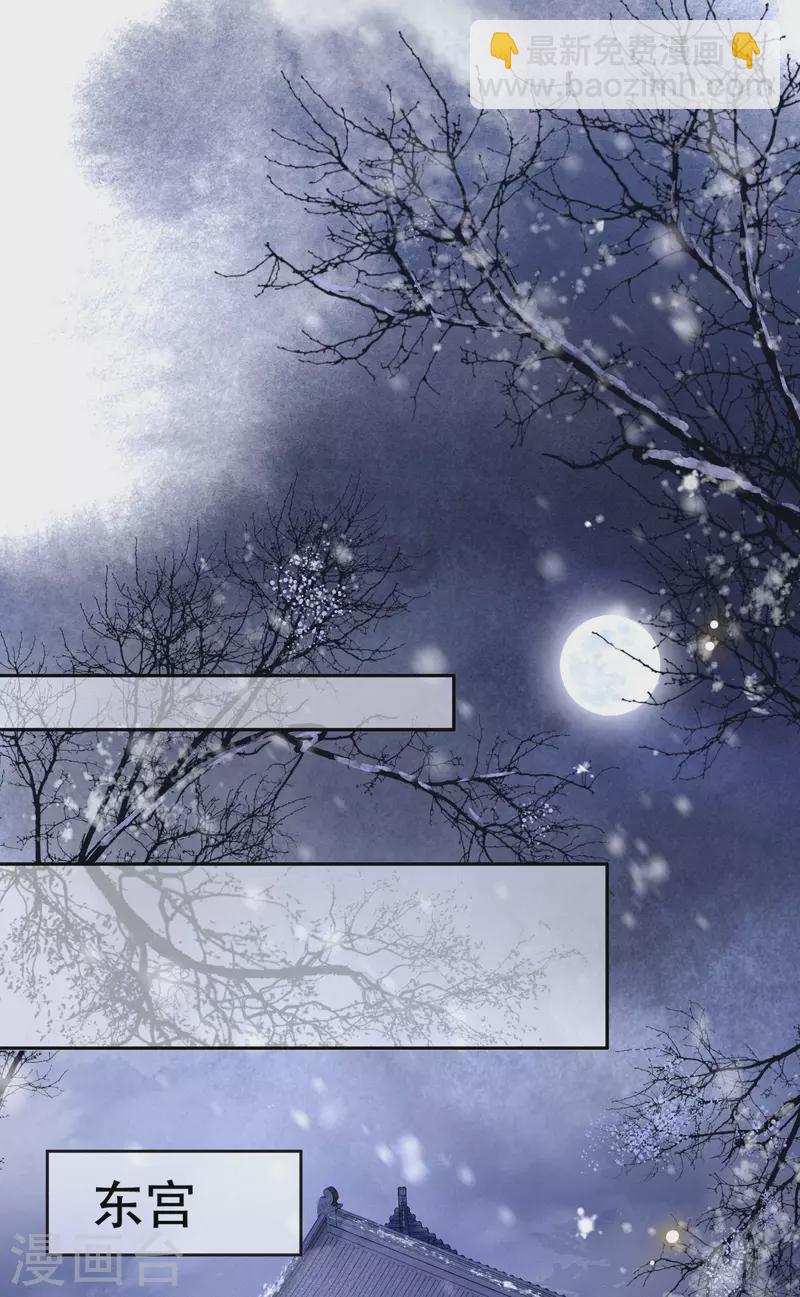 第107话 东宫出事了！-第116话