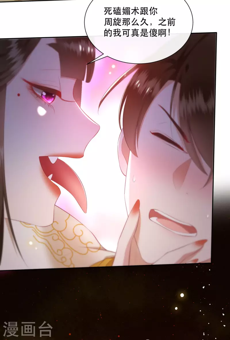 第107话 东宫出事了！-第116话