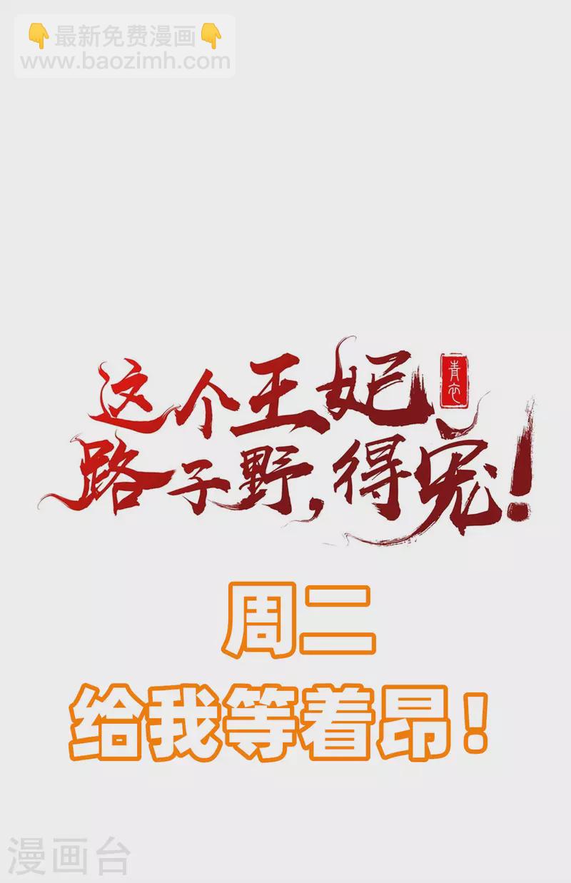 第107话 东宫出事了！-第116话