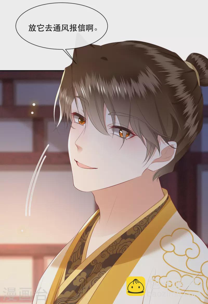 第109话 赶紧把裤子脱了-第118话